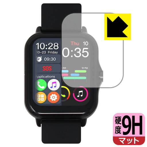 9H高硬度【 反射低減 】保護フィルム KYOKA 1.70インチ スマートウォッチ X8 日本製 自社製造直販 9H高硬度【 反射低減 】保護フィルム KYOKA 1.70インチ スマートウォッチ X8 日本製 自社製造直販