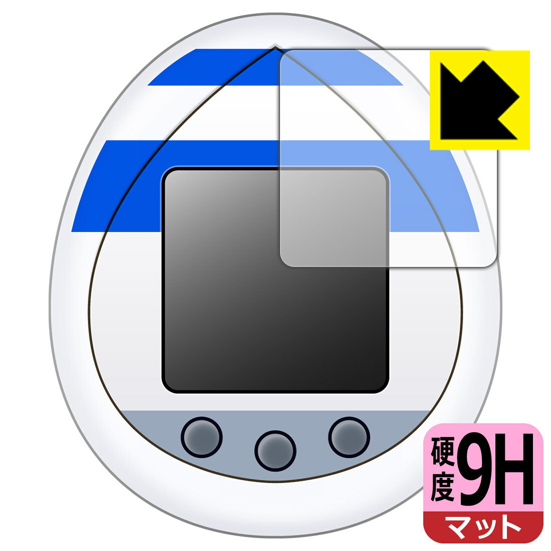 R2-D2 TAMAGOTCHI (R2-D2 たまごっち) 用 9H高硬度【 反射低減 】保護フィルム 日本製 自社製造直販