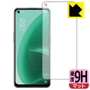 9H高硬度【反射低減】保護フィルム OPPO A55s 5G (前面のみ) 日本製 自社製造直販