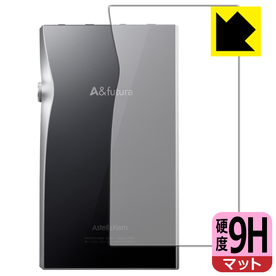 9H高硬度【 反射低減 】保護フィルム Astell&Kern A&futura SE200 (背面のみ) 日本...