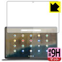 9H高硬度【 反射低減 】保護フィルム Lenovo IdeaPad Duet 560 Chromebook 日本製 自社製造直販