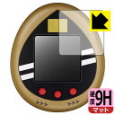 仮面ライダーシリーズ 仮面ライダーっち 50thアニバーサリーVer. 用 9H高硬度【 反射低減 】保護フィルム 日本製 自社製造直販