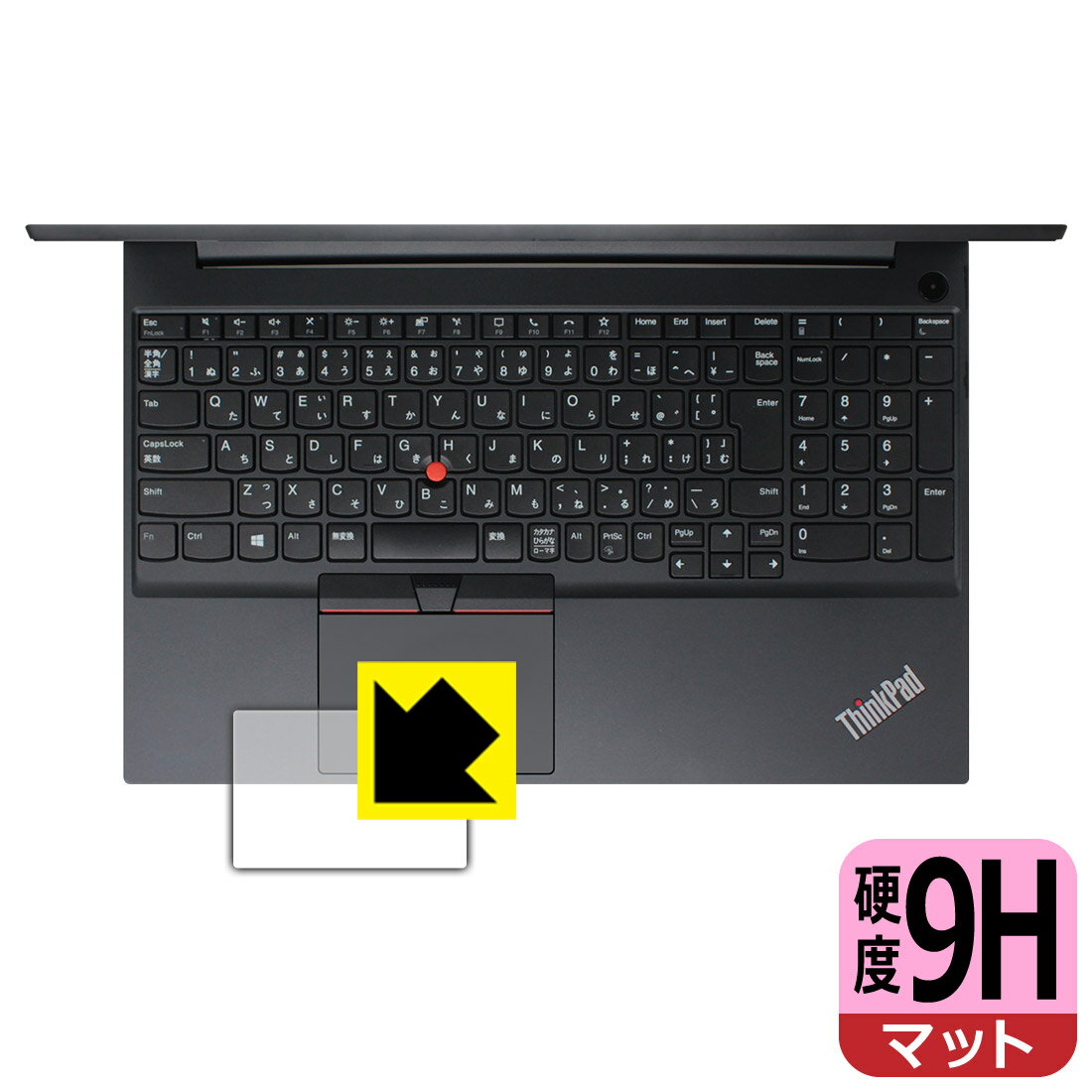 9H高硬度【反射低減】保護フィルム ThinkPad E15 Gen 2 (クリックパッド用) 日本製 自社製造直販
