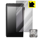 Mirror Shield Astell&Kern A&ultima SP2000T (前面のみ) 日本製 自社製造直販