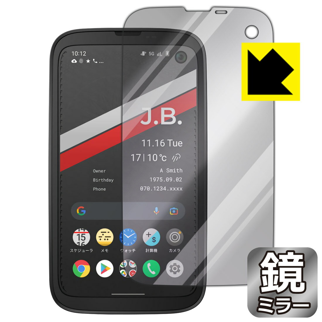 Mirror Shield BALMUDA Phone (バルミューダ 