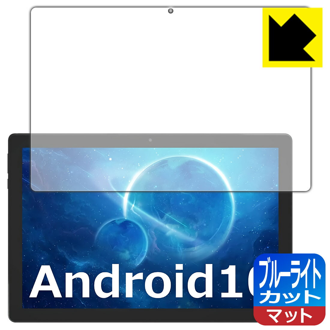 ブルーライトカット保護フィルム YQSAVIOR YQ10 日本製 自社製造直販