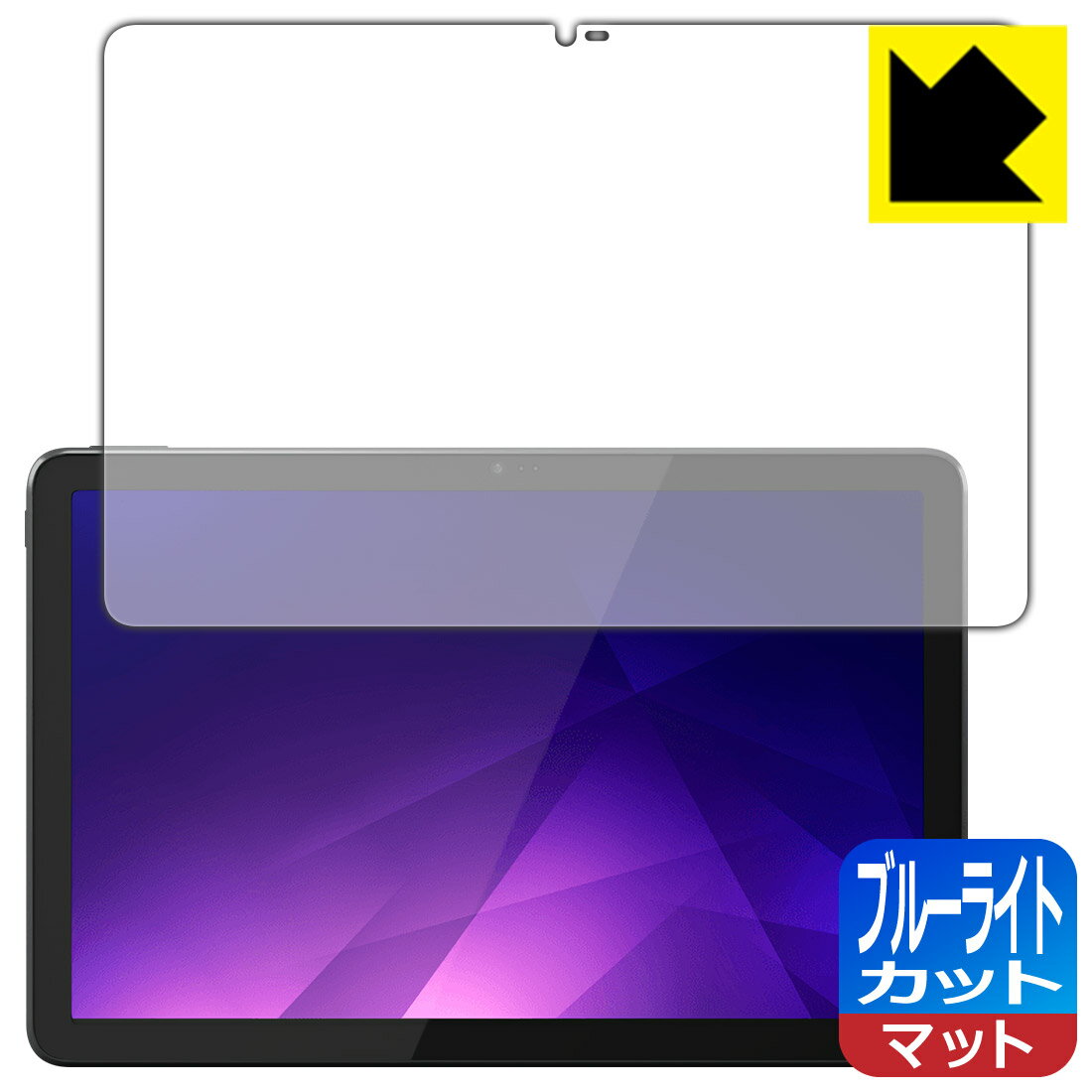 ブルーライトカット【 反射低減 】保護フィルム LUCA Tablet 10インチ TM101N1-B 日本製 自社製造直販