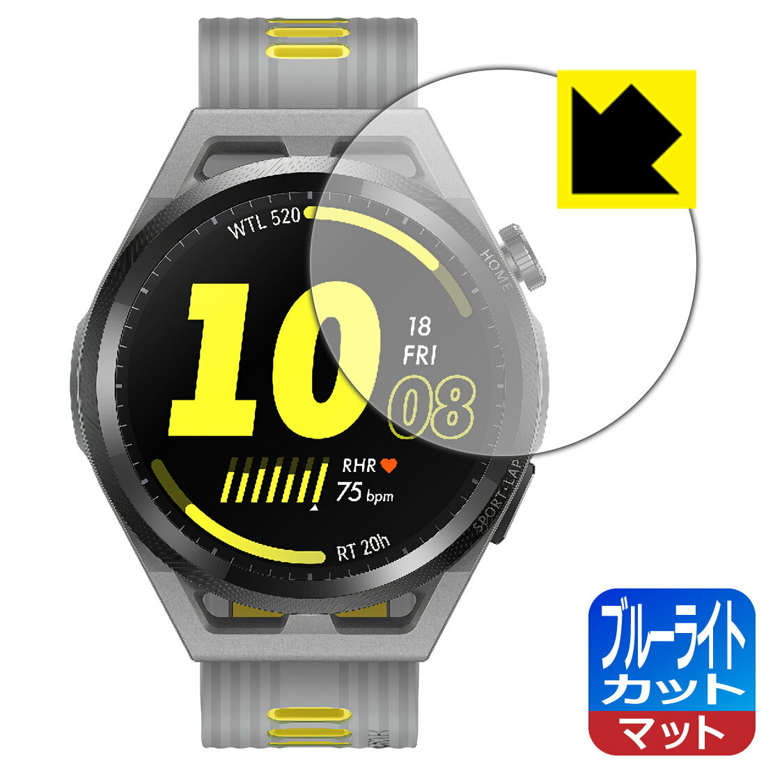 ブルーライトカット【 反射低減 】保護フィルム ファーウェイ HUAWEI WATCH GT Runner 日本製 自社製造直販