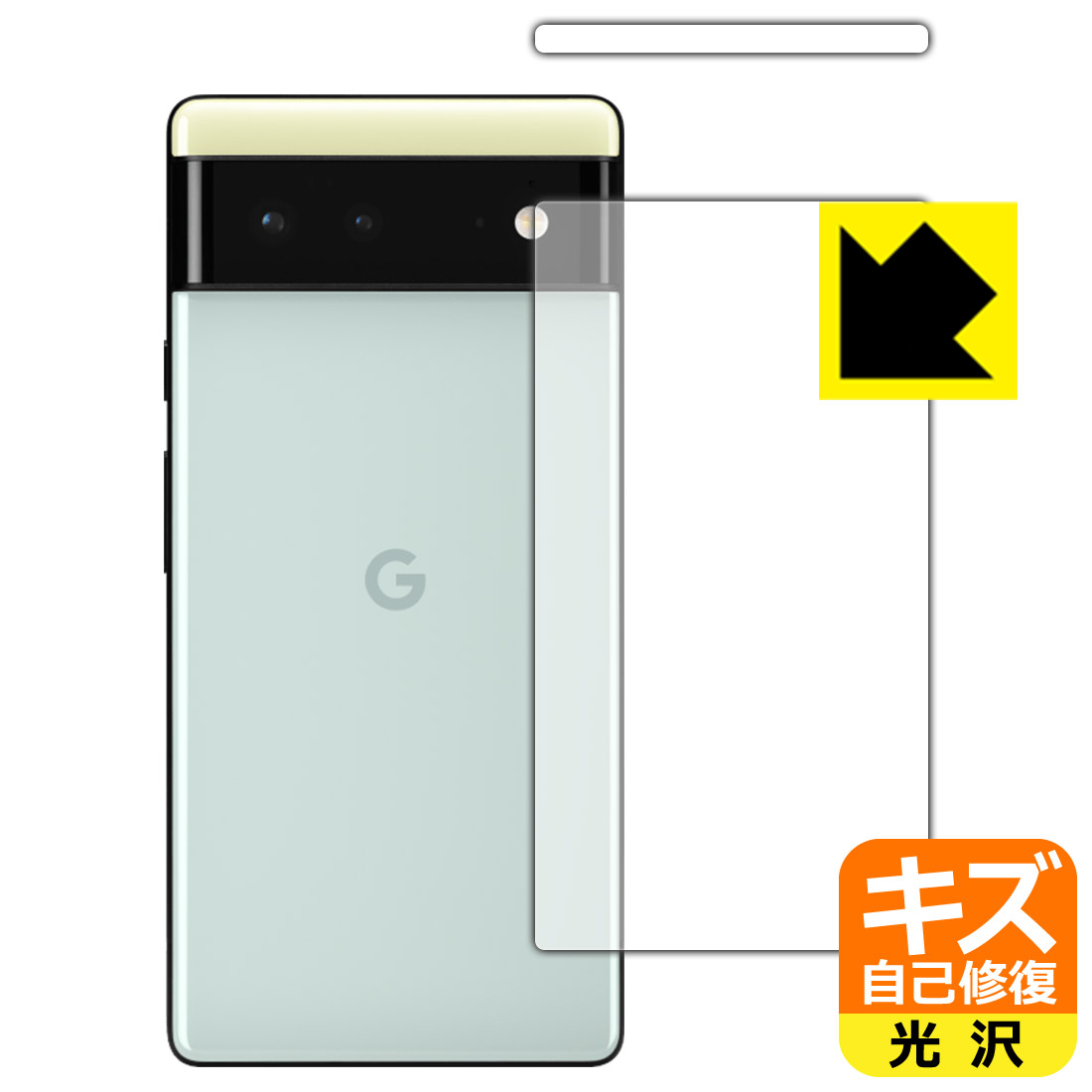 キズ自己修復保護フィルム Google Pixel 6 (背面用 2枚組) 日本製 自社製造直販