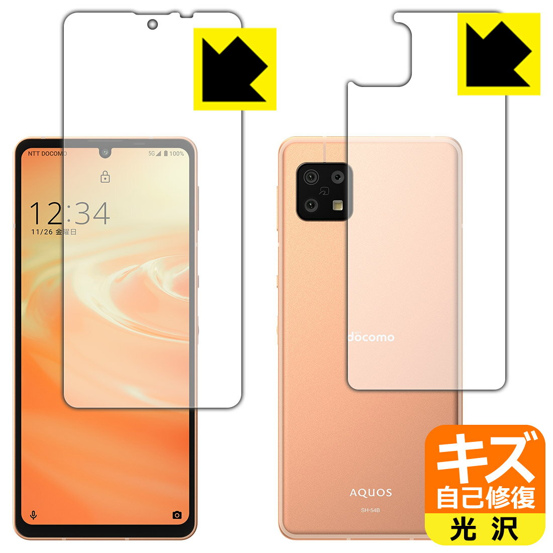 Rakuten - キズ自己修復保護フィルム アクオス AQUOS sense6 / AQUOS sense6s 両面セット【 指紋認証対応 】 日本製 自社製造直販