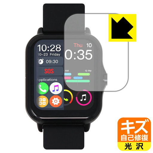キズ自己修復保護フィルム KYOKA 1.70インチ スマートウォッチ X8 日本製 自社製造直販 キズ自己修復保護フィルム KYOKA 1.70インチ スマートウォッチ X8 日本製 自社製造直販