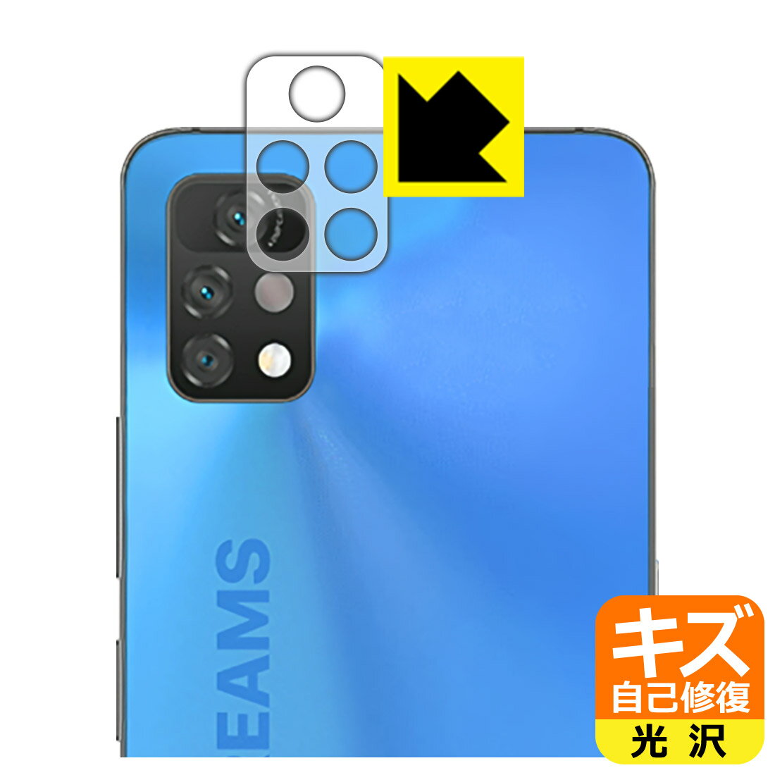 Rakuten - キズ自己修復保護フィルム UMIDIGI A11 Pro Max (レンズ周辺部用) 日本製 自社製造直販