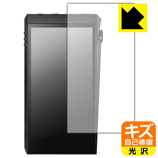 キズ自己修復保護フィルム Astell&Kern A&ultima SP2000T (前面のみ) 日本製 自社製造直販
