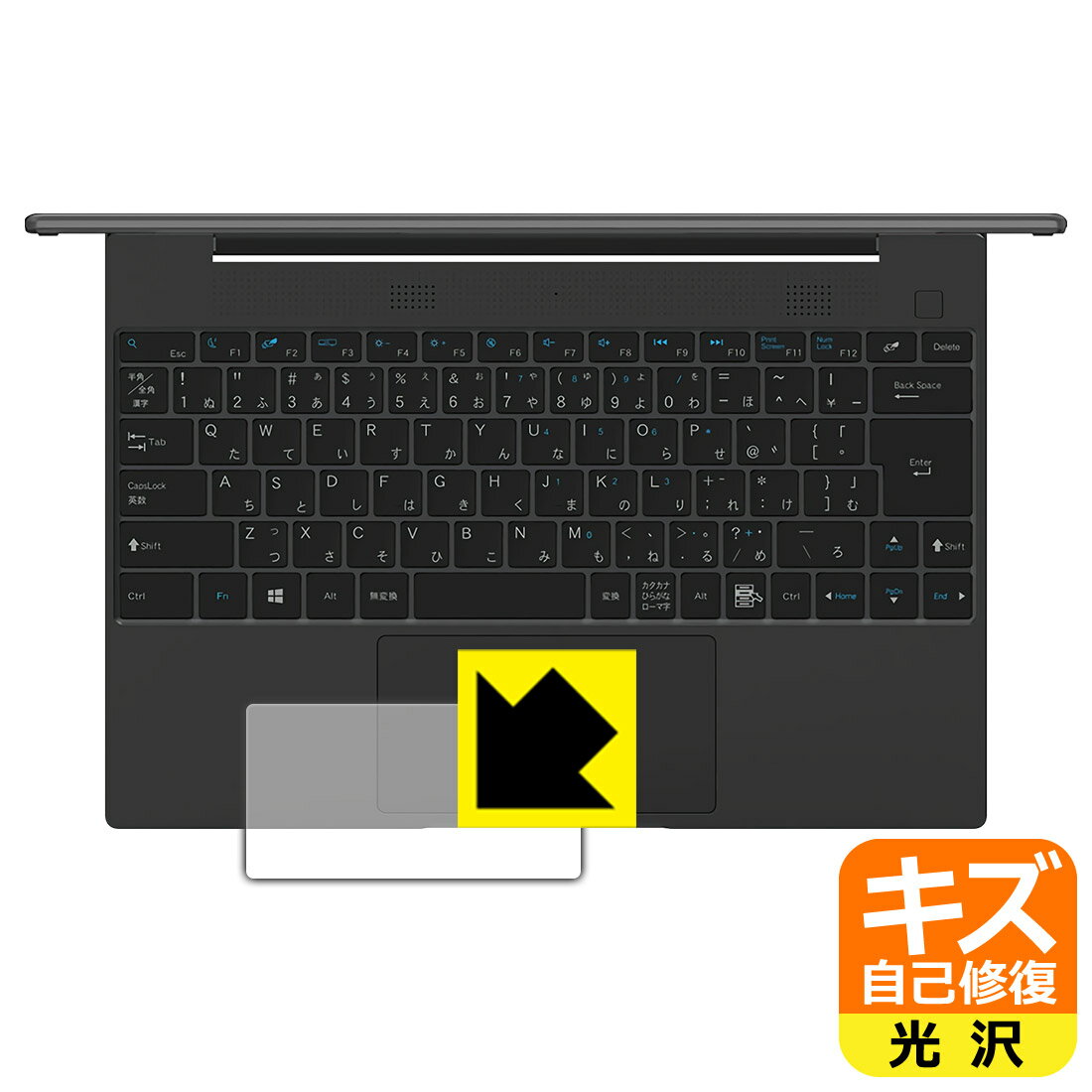 キズ自己修復保護フィルム KEIAN KZG14X128BK (タッチパッド用) 日本製 自社製造直販