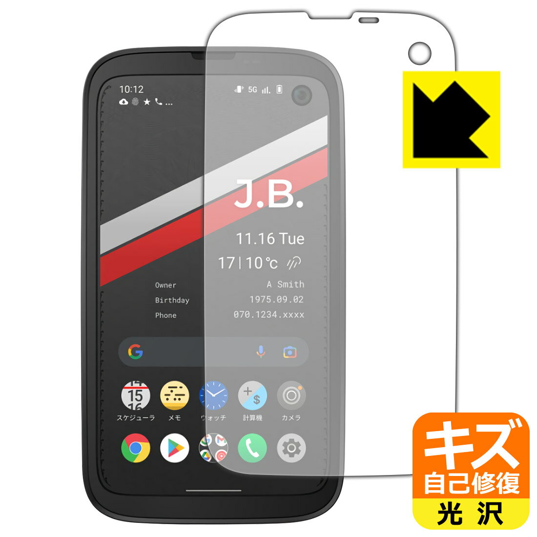 乐天商城 - キズ自己修復保護フィルム BALMUDA Phone (バルミューダ フォン) 日本製 自社製造直販