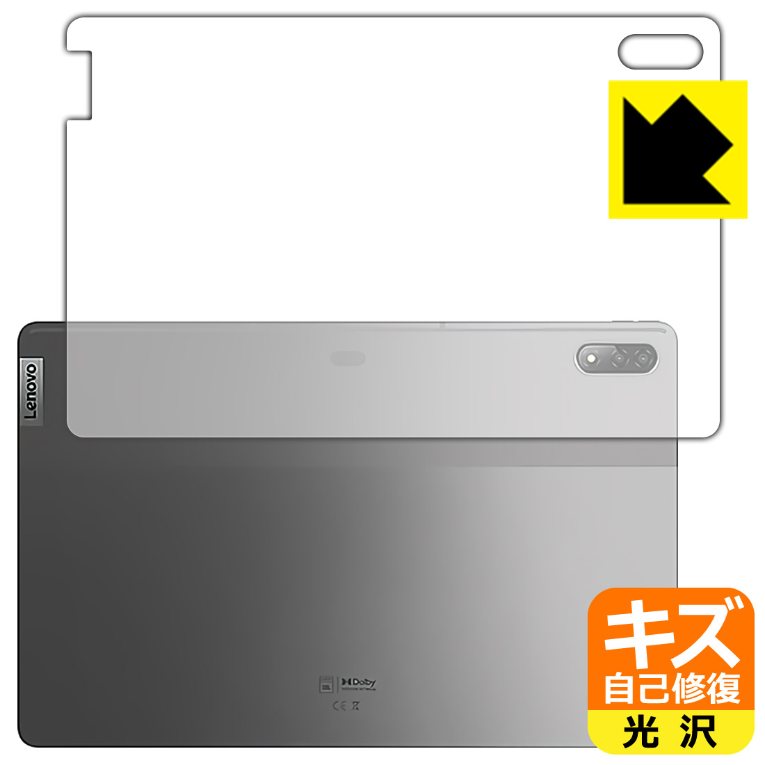 キズ自己修復保護フィルム Lenovo Xiaoxin Pad Pro 12.6 (2021年モデル) 背面のみ 日本製 自社製造直販