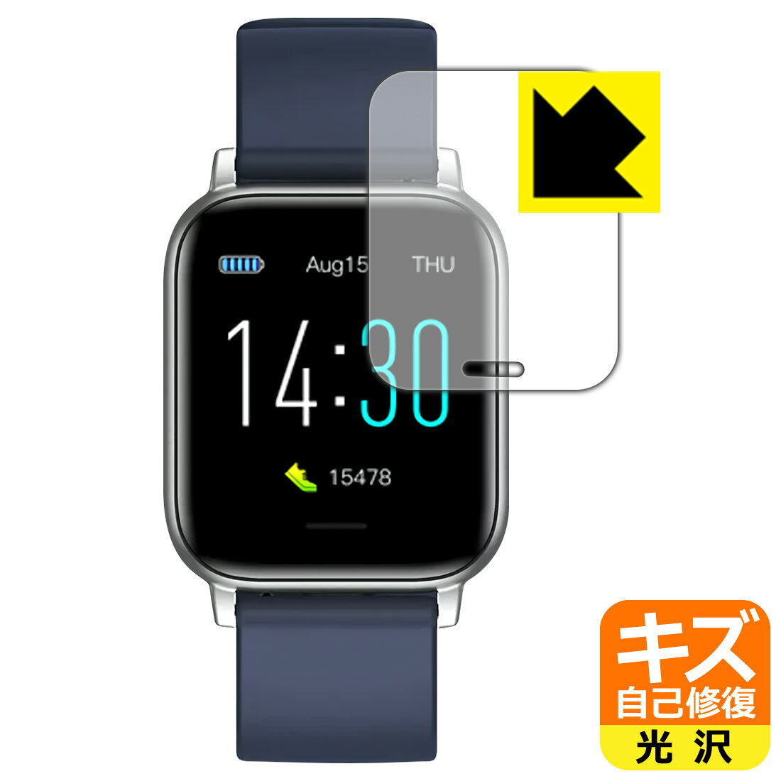 キズ自己修復保護フィルム スマートウォッチ S50 日本製 自社製造直販