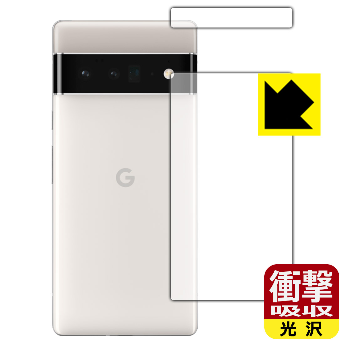 衝撃吸収【 光沢 】保護フィルム Google Pixel 6 Pro (背面用 2枚組) 日本製 自社製造直販