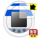 R2-D2 TAMAGOTCHI (R2-D2 たまごっち) 用 衝撃吸収【光沢】保護フィルム 日本製 自社製造直販