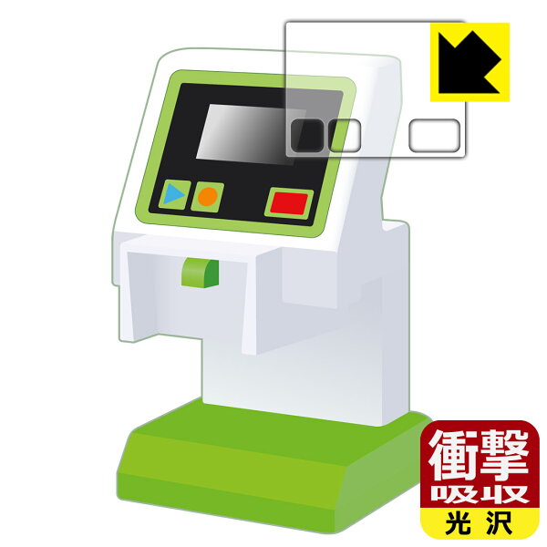 保護フィルム流通センターのマジカルプレイタイム ホンモノバーコードをJANJANスキャン!おしゃべりバーコードレジスター 用 衝撃吸収【 光沢 】保護フィルム 日本製 自社製造直販|詳細画像