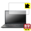 【エントリーでポイント10倍 5/16 1:59まで】衝撃吸収【 光沢 】保護フィルム ThinkPad E15 Gen 2 日本製 自社製造直販(2)