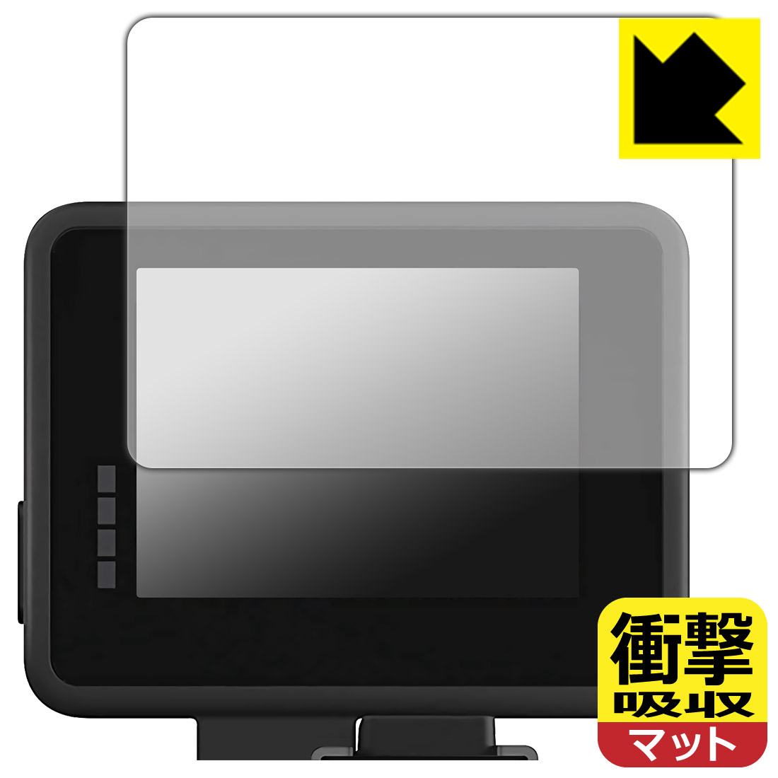 衝撃吸収保護フィルム GoPro ディスプレイモジュラー (Display Mod) AJLCD-001 日本製 自社製造直販