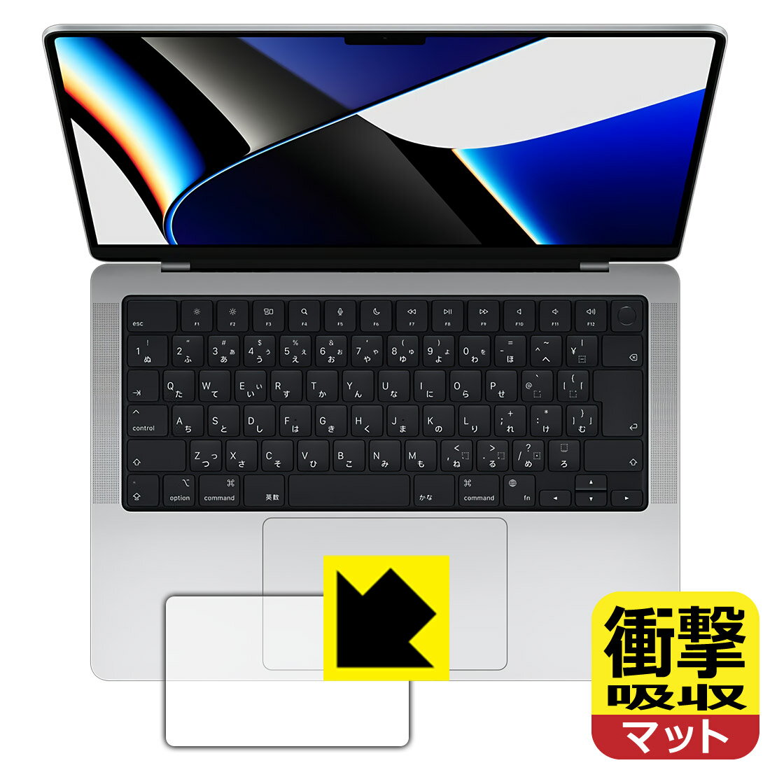 衝撃吸収【 反射低減 】保護フィルム MacBook Pro 14インチ(M1 Pro/M1 Max 2021年モデル) トラックパッド用 日本製 自社製造直販