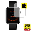 衝撃吸収【 反射低減 】保護フィルム TicWatch GTH 日本製 自社製造直販