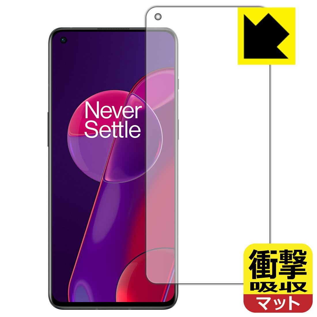 乐天商城 - 衝撃吸収【 反射低減 】保護フィルム OnePlus 9RT (前面のみ)【 指紋認証対応 】 日本製 自社製造直販