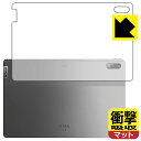 【エントリーでポイント10倍 5/16 1:59まで】衝撃吸収【 反射低減 】保護フィルム Lenovo Xiaoxin Pad Pro 12.6 (2021年モデル) 背面のみ 日本製 自社製造直販(2)