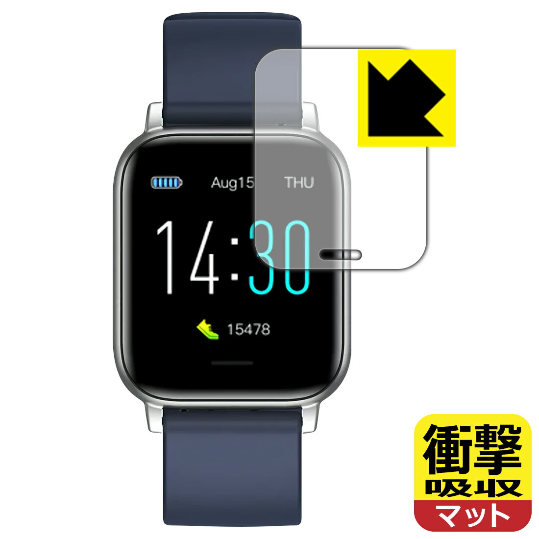 衝撃吸収【 反射低減 】保護フィルム スマートウォッチ S50 日本製 自社製造直販