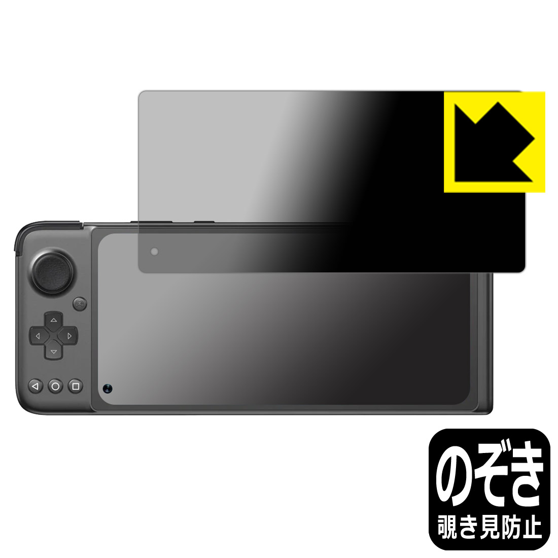 Privacy Shield【 覗き見防止・反射低減 】保護フィルム GPD XP / GPD XP Plus 日本製 自社製造直販