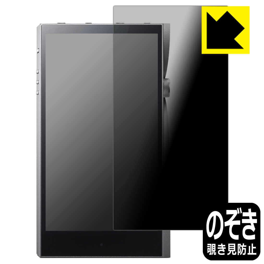 Privacy Shield【 覗き見防止・反射低減 】保護フィルム Astell&Kern A&futura SE200 日本製 自社製造直販