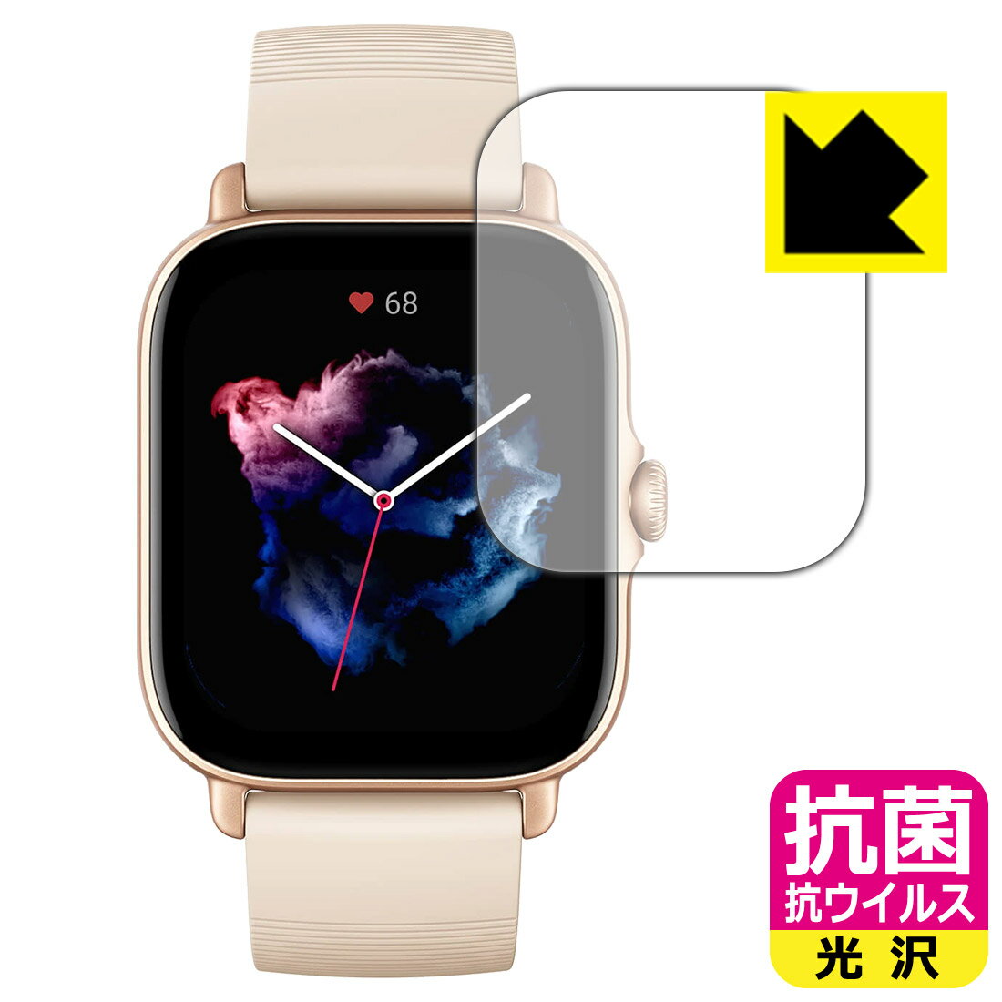 抗菌 抗ウイルス【 光沢 】保護フィルム Amazfit GTS 3 日本製 自社製造直販