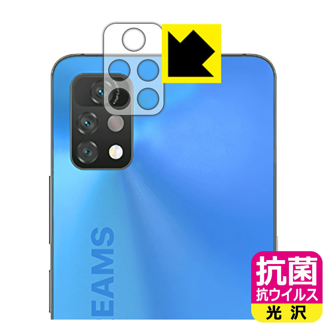 乐天商城 - 抗菌 抗ウイルス【 光沢 】保護フィルム UMIDIGI A11 Pro Max (レンズ周辺部用) 日本製 自社製造直販
