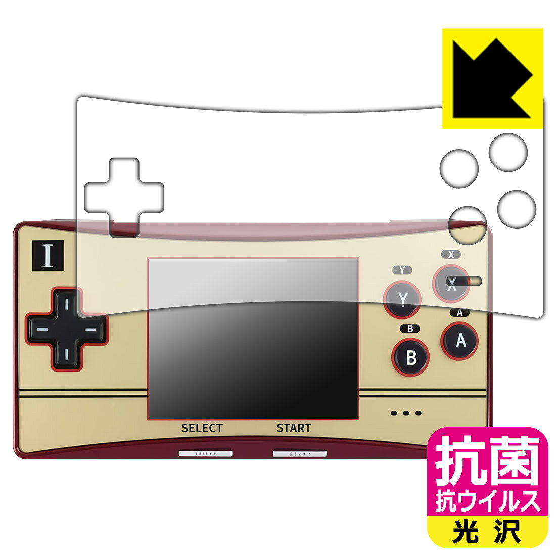 抗菌 抗ウイルス【 光沢 】保護フィルム Waveshare GPM280シリーズ 日本製 自社製造直販