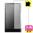 抗菌 抗ウイルス【 光沢 】保護フィルム Astell&Kern A&futura SE200 (前面のみ) 日本製 自社製造直販