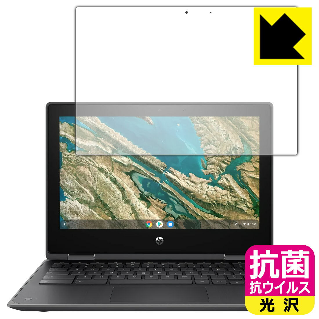 Rakuten - 抗菌 抗ウイルス【 光沢 】保護フィルム HP Chromebook x360 11 G3 EE 日本製 自社製造直販