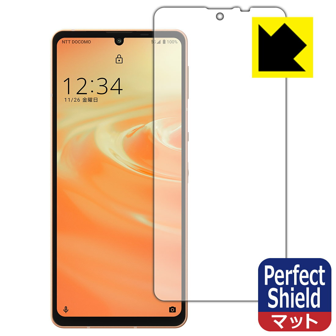 Rakuten - Perfect Shield アクオス AQUOS sense6 / AQUOS sense6s 前面のみ【 指紋認証対応 】 (3枚セット) 日本製 自社製造直販