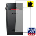 Perfect Shield Astell&Kern A&ultima SP2000T (背面のみ) 3枚セット 日本製 自社製造直販