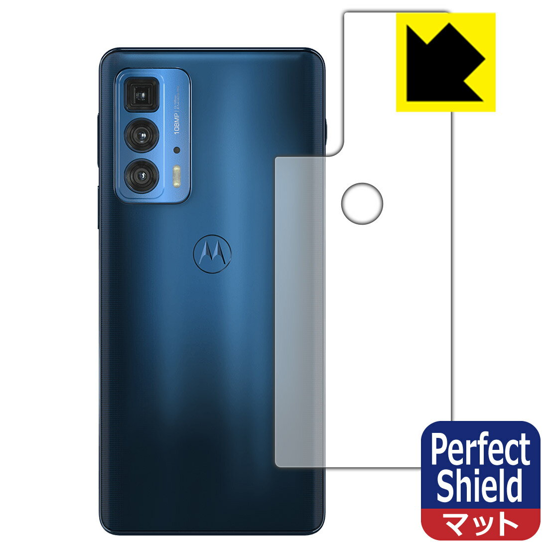 Rakuten - Perfect Shield Motorola edge 20 pro (背面のみ) 3枚セット 日本製 自社製造直販