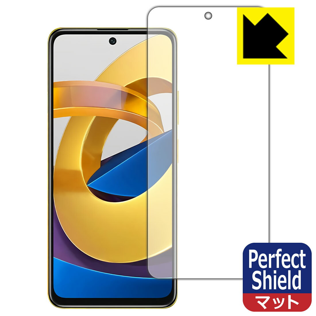 Rakuten - Perfect Shield Xiaomi POCO M4 Pro 5G (前面のみ) 日本製 自社製造直販