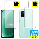 Crystal Shield OPPO A55s 5G (両面セット) 日本製 自社製造直販