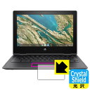 Crystal Shield HP Chromebook x360 11 G3 EE (タッチパッド用) 3枚セット 日本製 自社製造直販(2)
