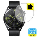 Crystal Shield ファーウェイ HUAWEI WATCH GT 3 【 ケースサイズ 46mm用 】 (3枚セット) 日本製 自社製造直販
