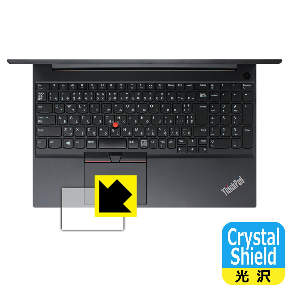 Rakuten - Crystal Shield ThinkPad E15 Gen 2 (クリックパッド用) 日本製 自社製造直販