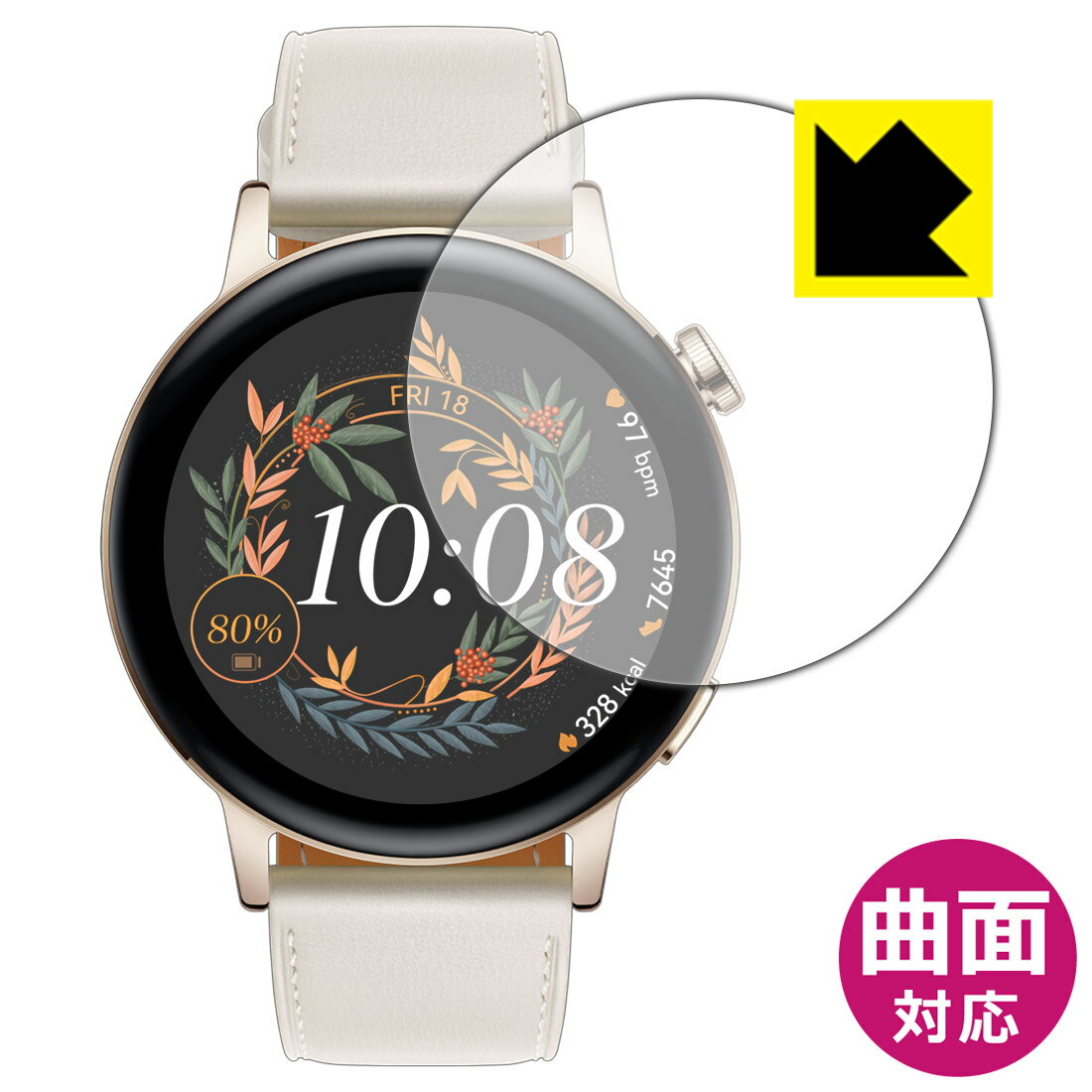 Flexible Shield【 光沢 】保護フィルム ファーウェイ HUAWEI WATCH GT 3 【 ケースサイズ 42mm用 】 日本製 自社製造直販