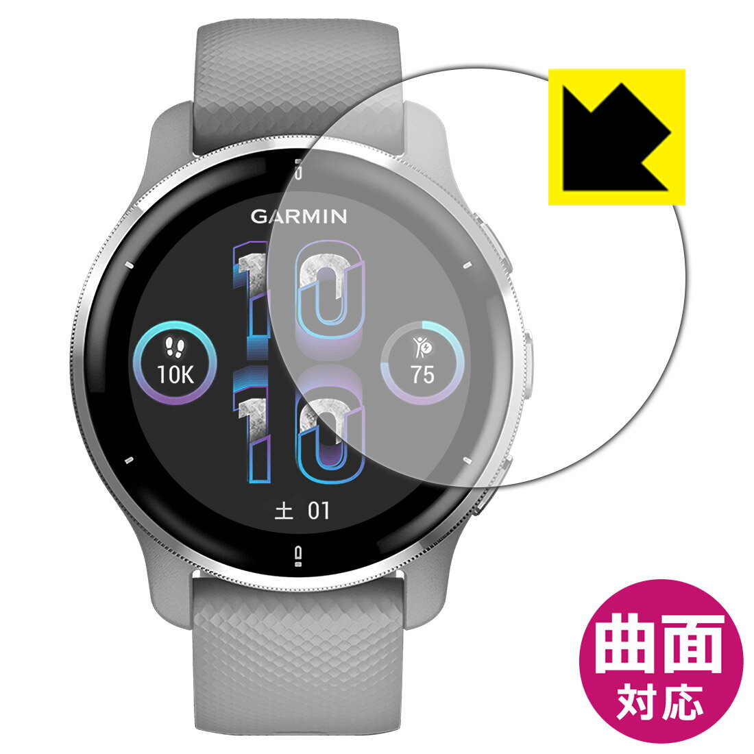 Flexible Shield【 光沢 】保護フィルム GARMIN Venu 2 Plus 日本製 自社製造直販