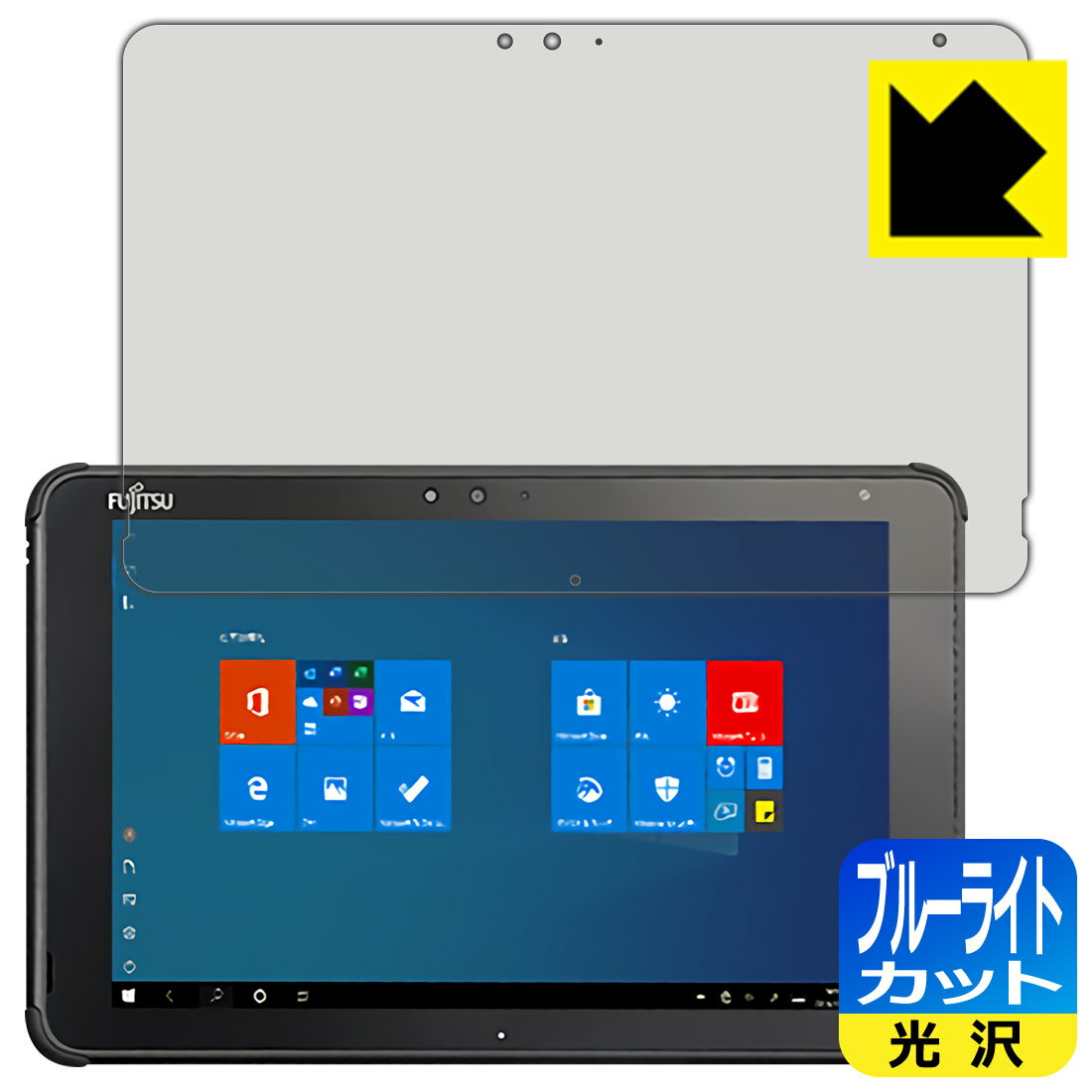 ブルーライトカット【光沢】保護フィルム アローズ ARROWS Tab Q5010 / Q5011 日本製 自社製造直販