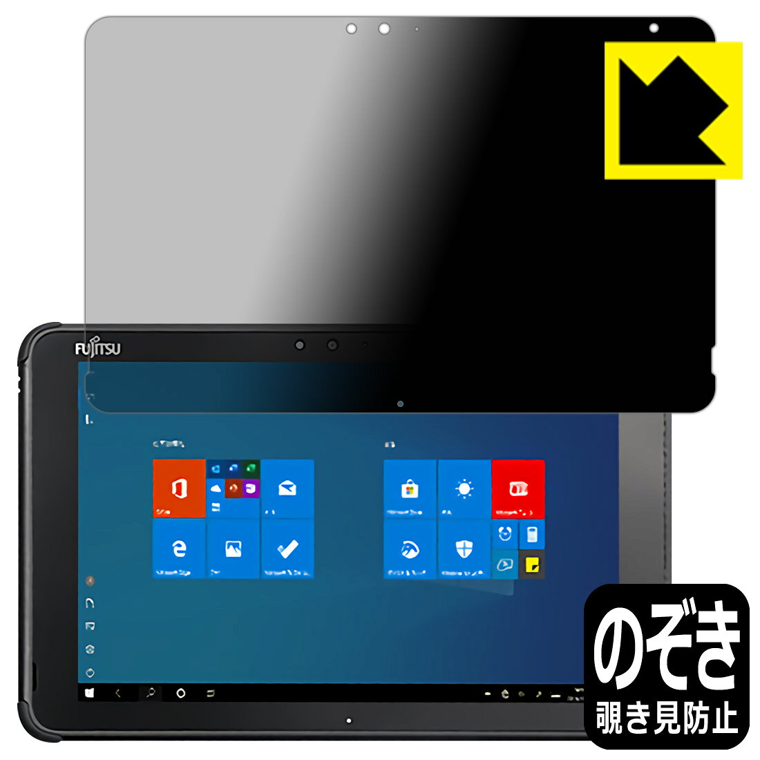 Privacy Shield【 覗き見防止・反射低減 】保護フィルム アローズ ARROWS Tab Q5010 / Q5011 日本製 自社製造直販